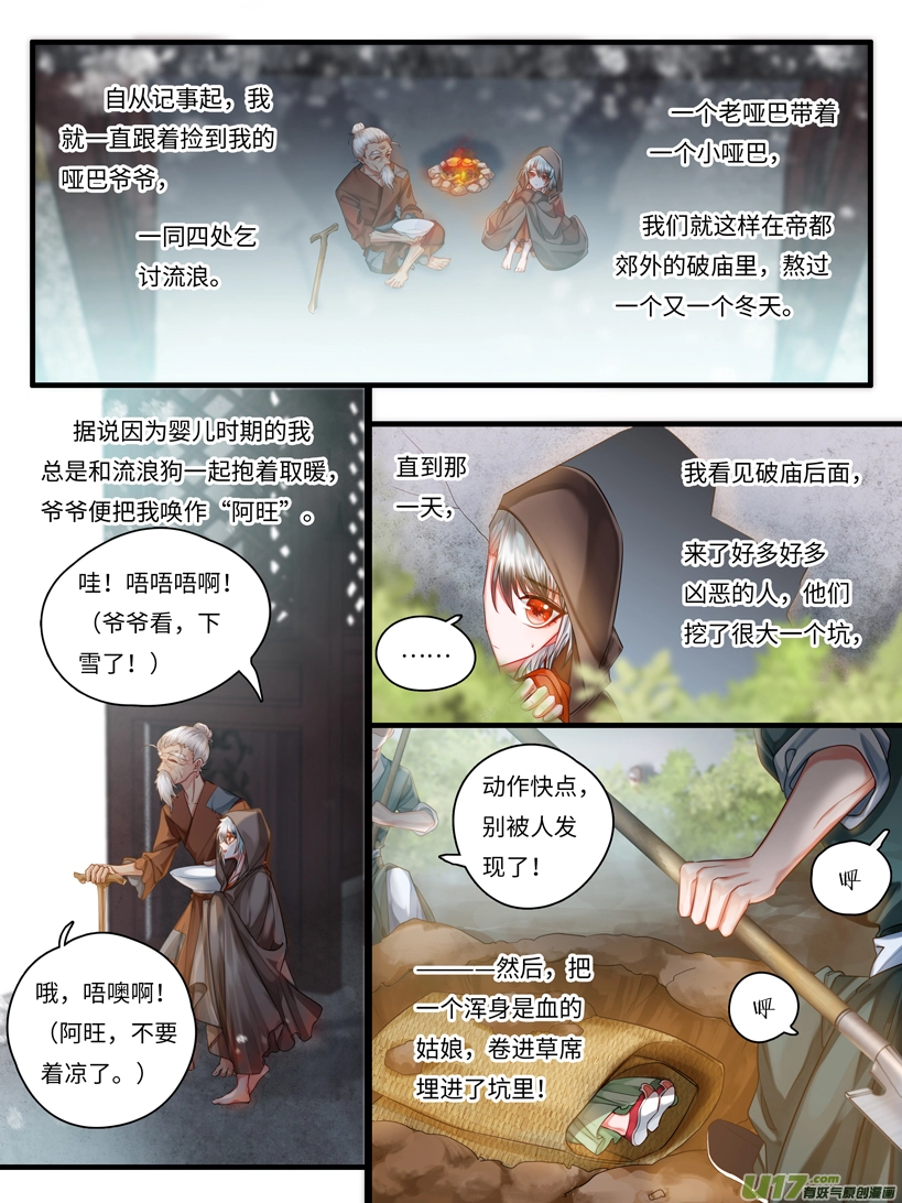 两个小怪物 第2页