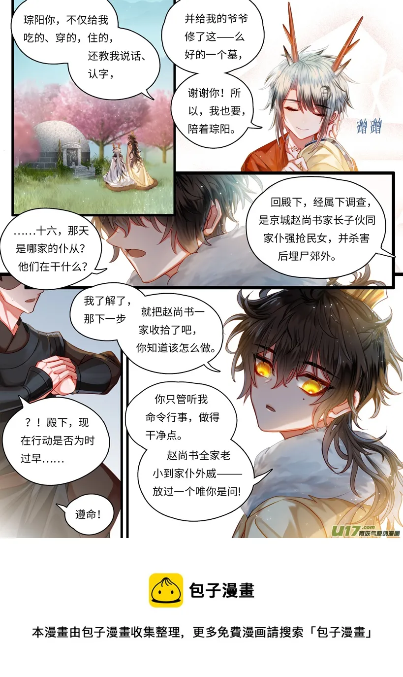 两个小怪物 第5页