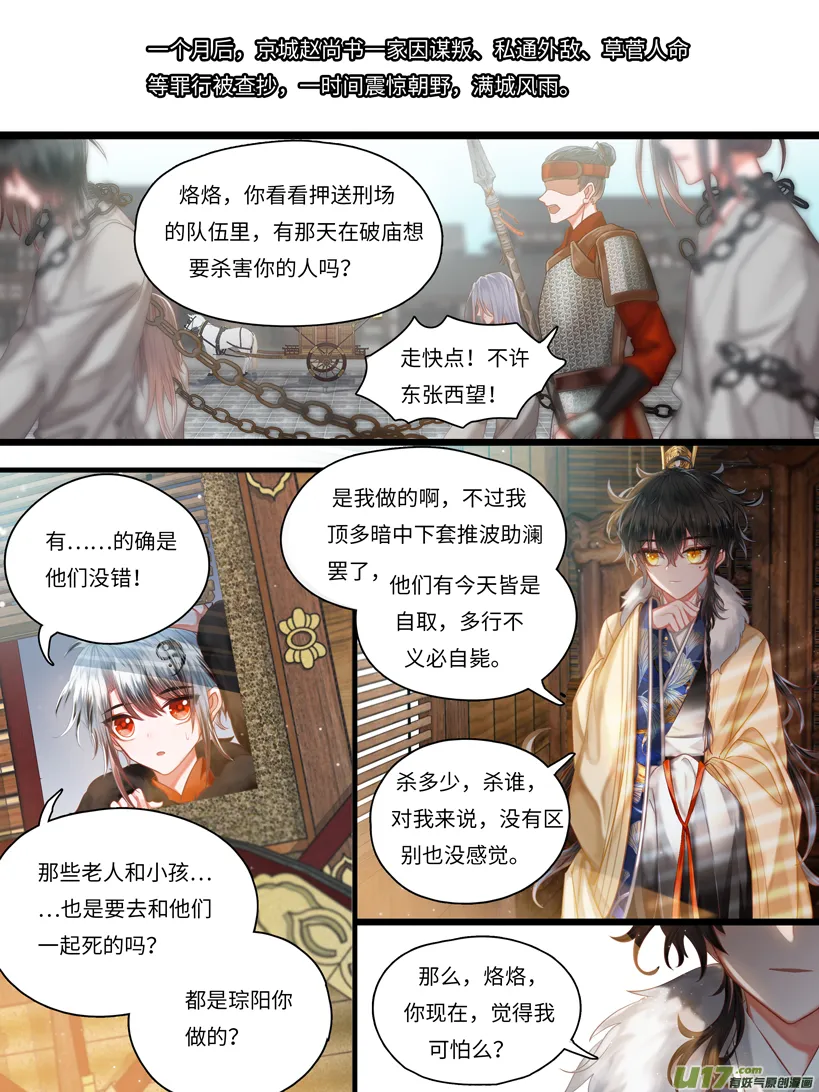 两个小怪物 第6页