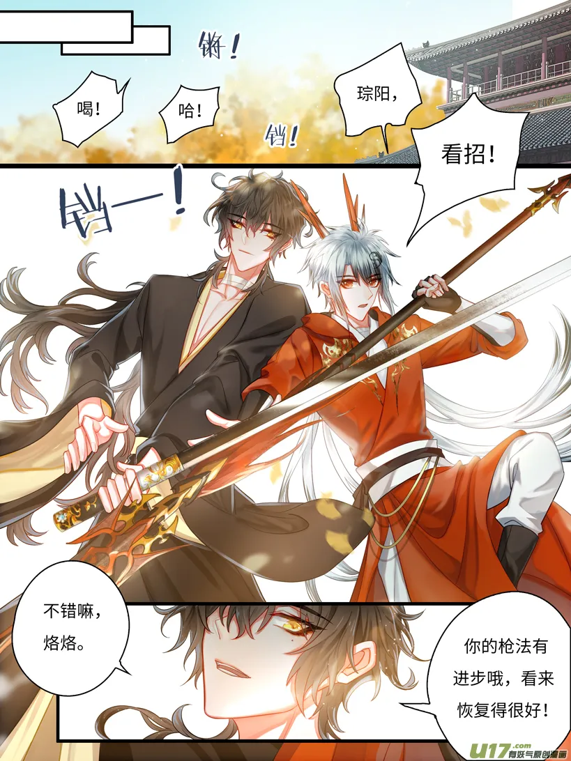 沉溺不醒 第2页