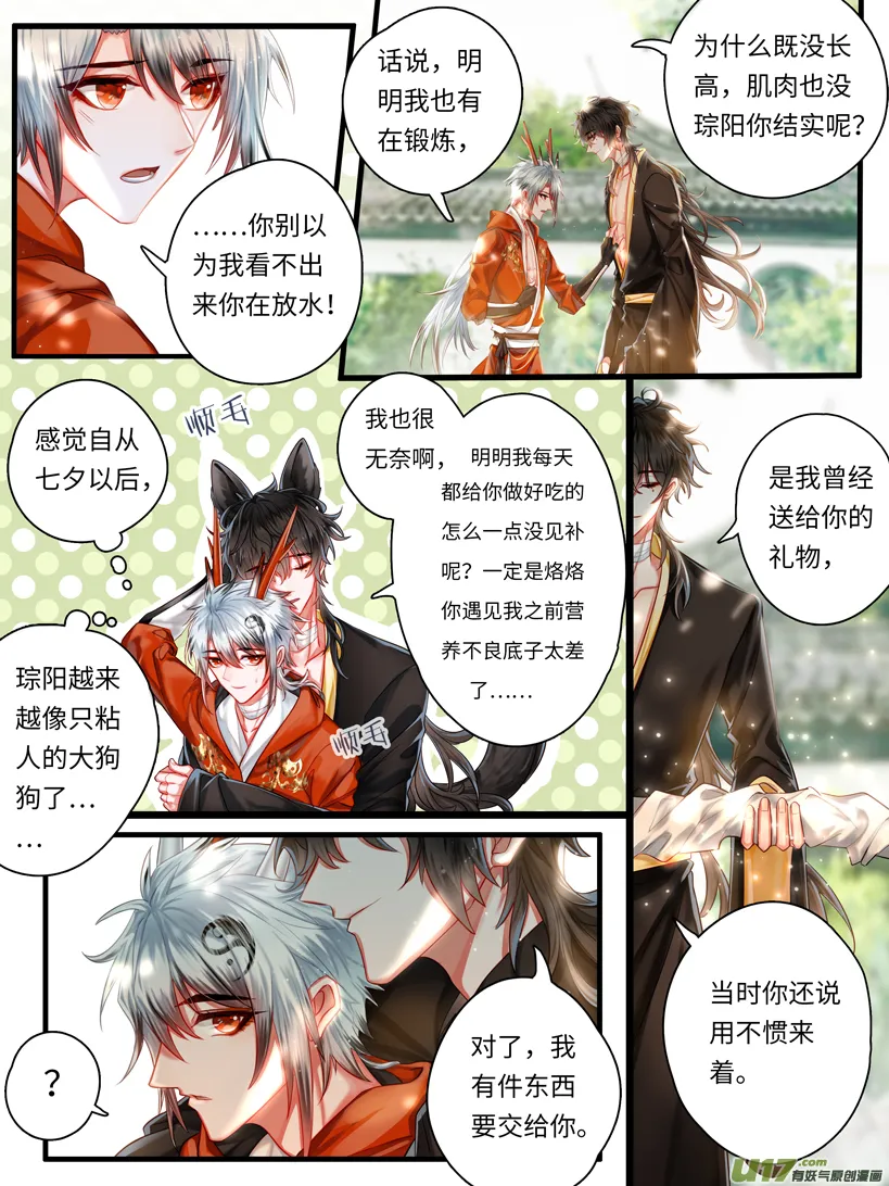 沉溺不醒 第3页