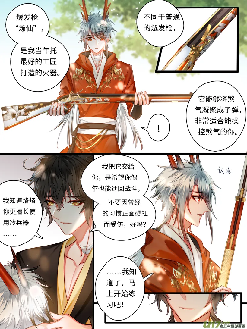 沉溺不醒 第4页