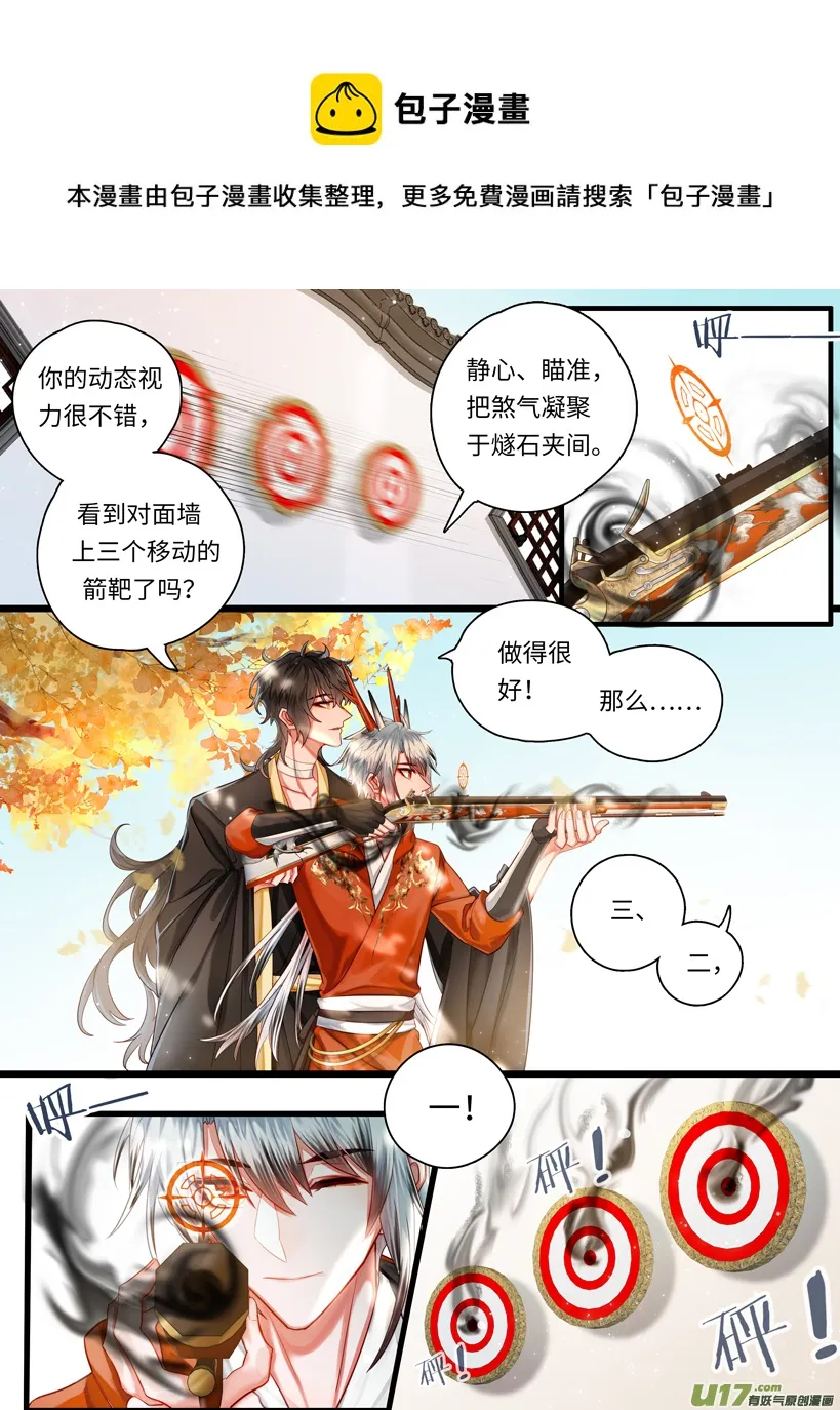 沉溺不醒 第5页