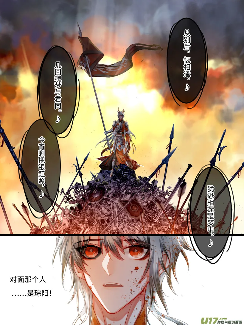 他的归宿 第3页