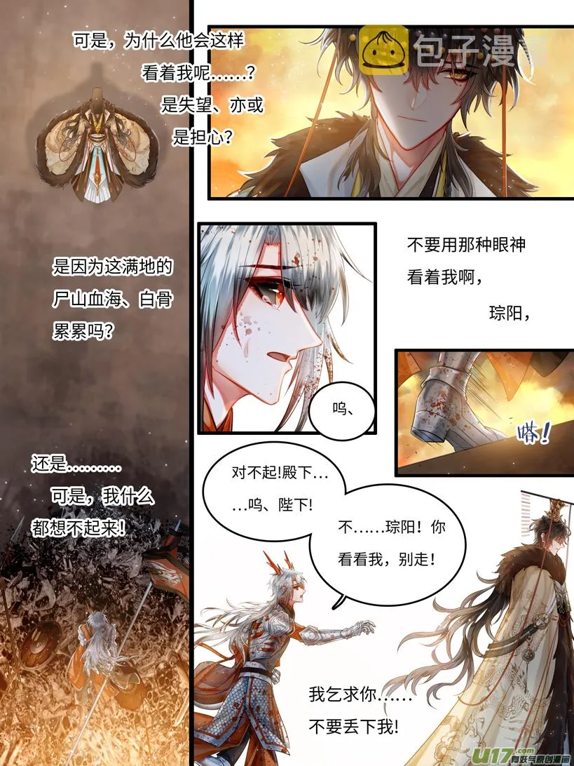 他的归宿 第4页