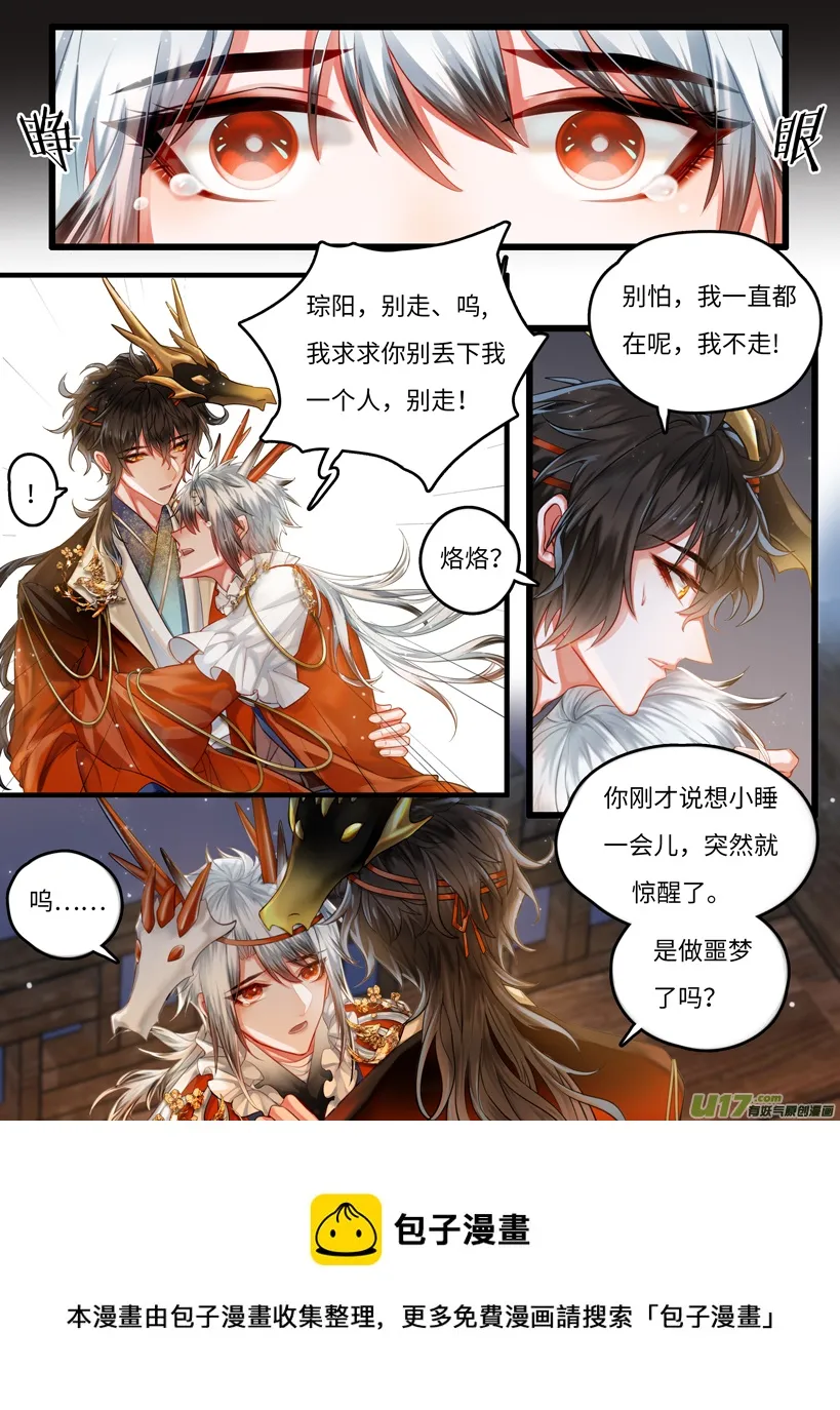 他的归宿 第5页