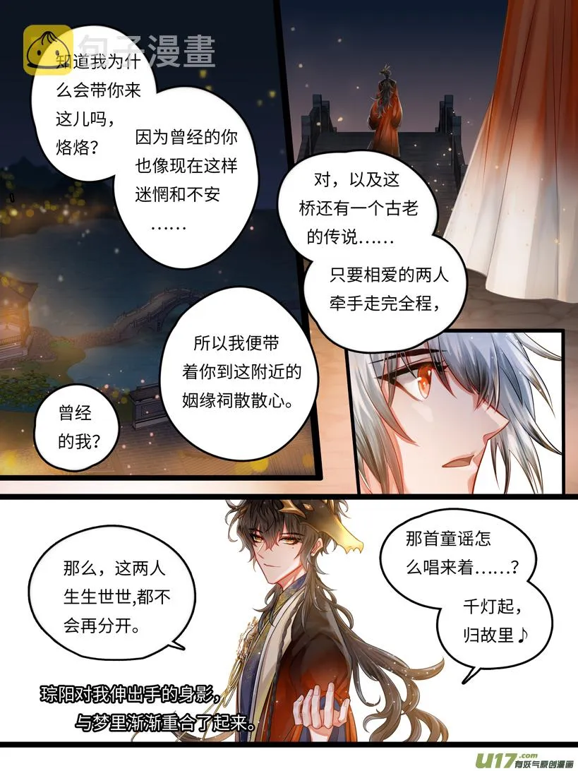 他的归宿 第7页