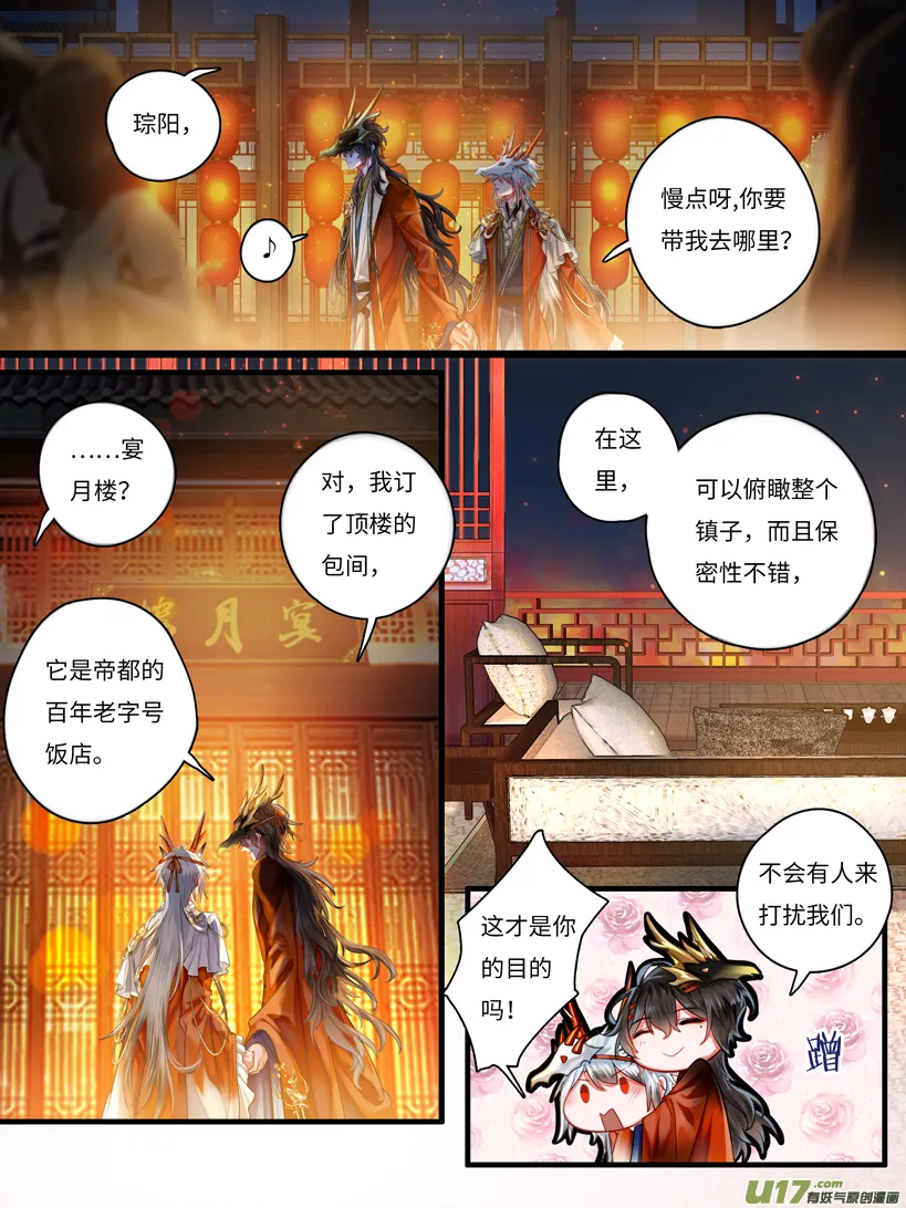 最重要的你 第3页