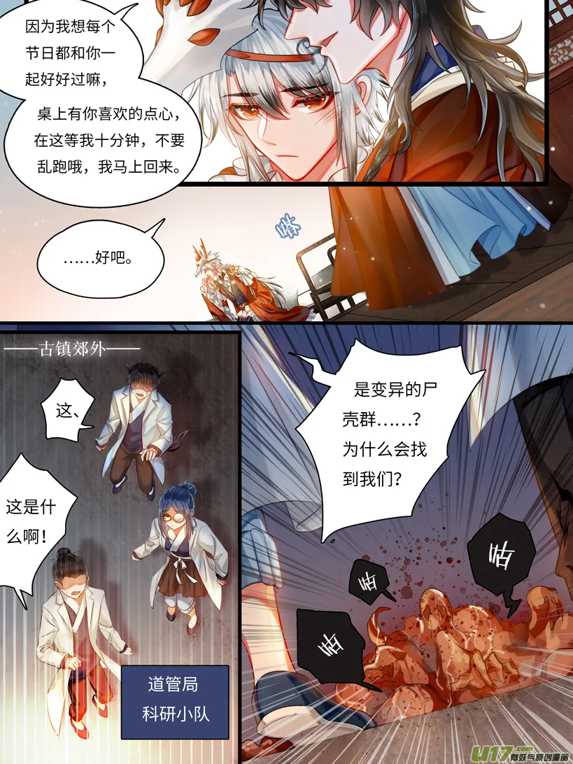 最重要的你 第4页