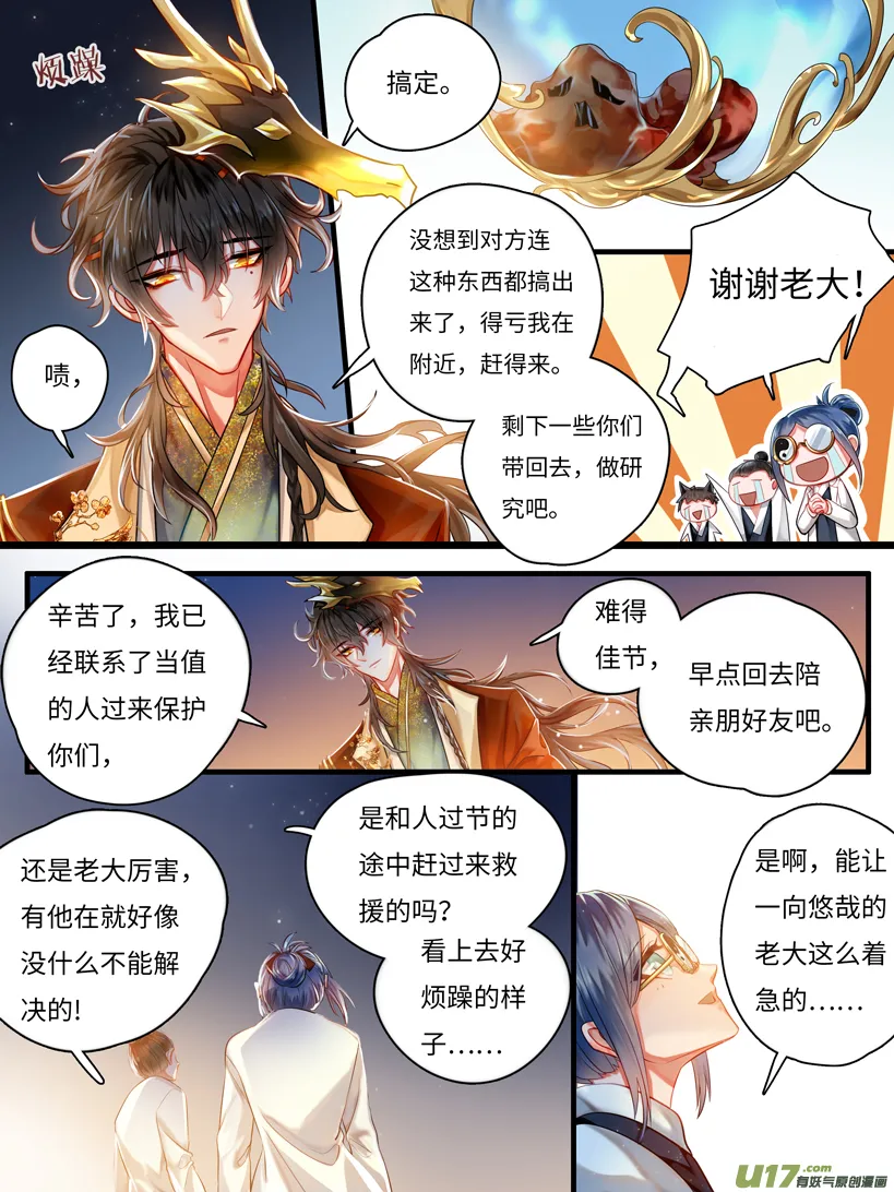最重要的你 第6页
