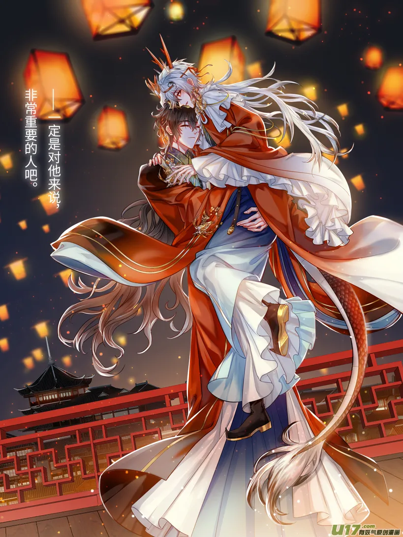 最重要的你 第7页