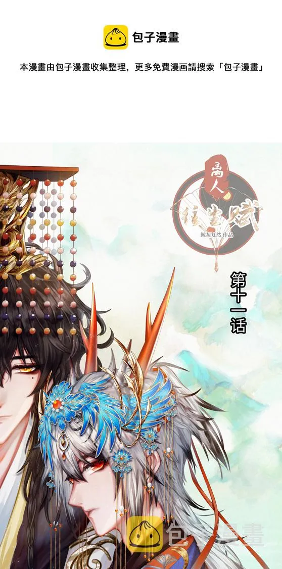 交心誓言 第1页