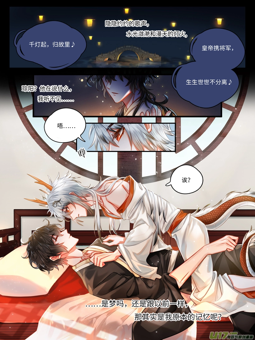 交心誓言 第2页