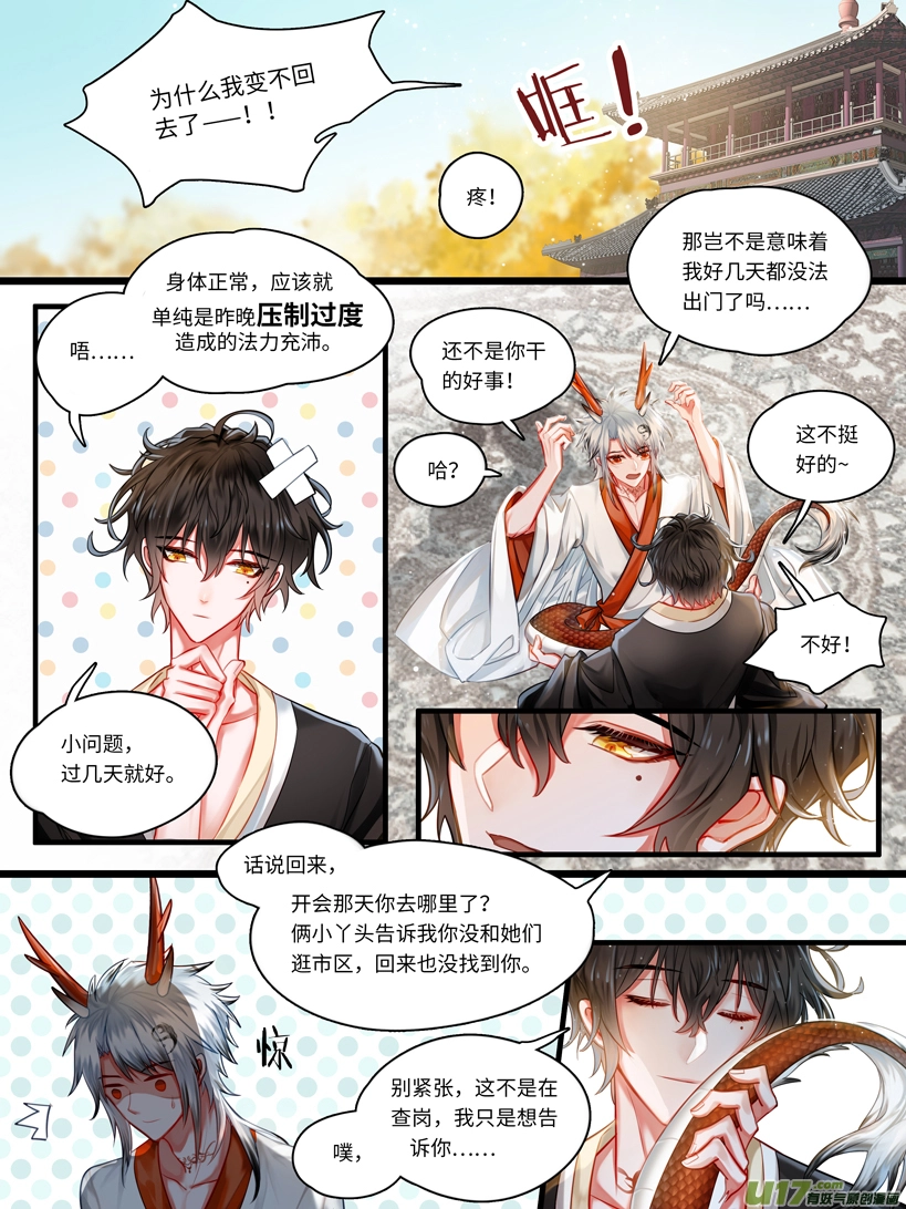 交心誓言 第4页
