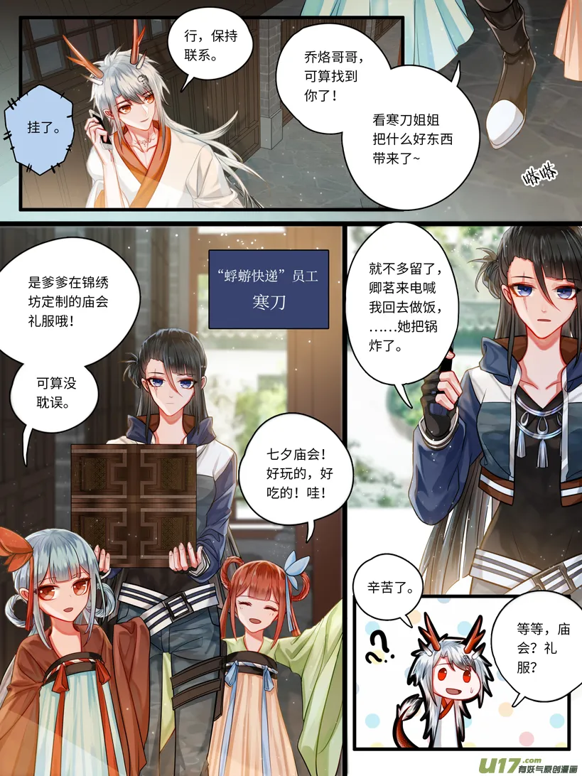 交心誓言 第7页