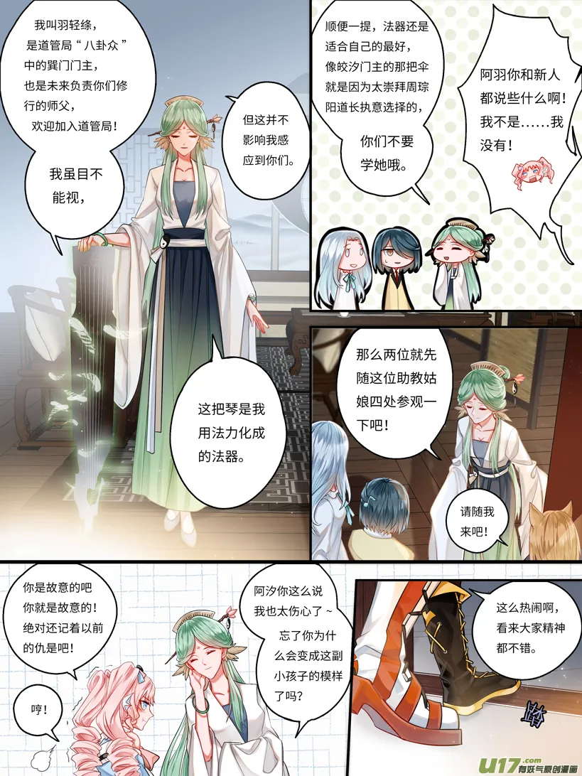 秘密的交易 第2页