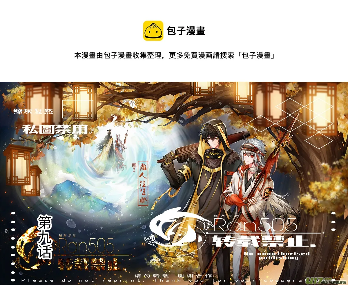 坦白从宽 第1页