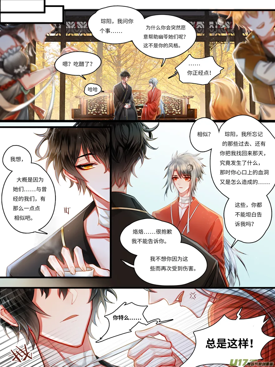 坦白从宽 第2页