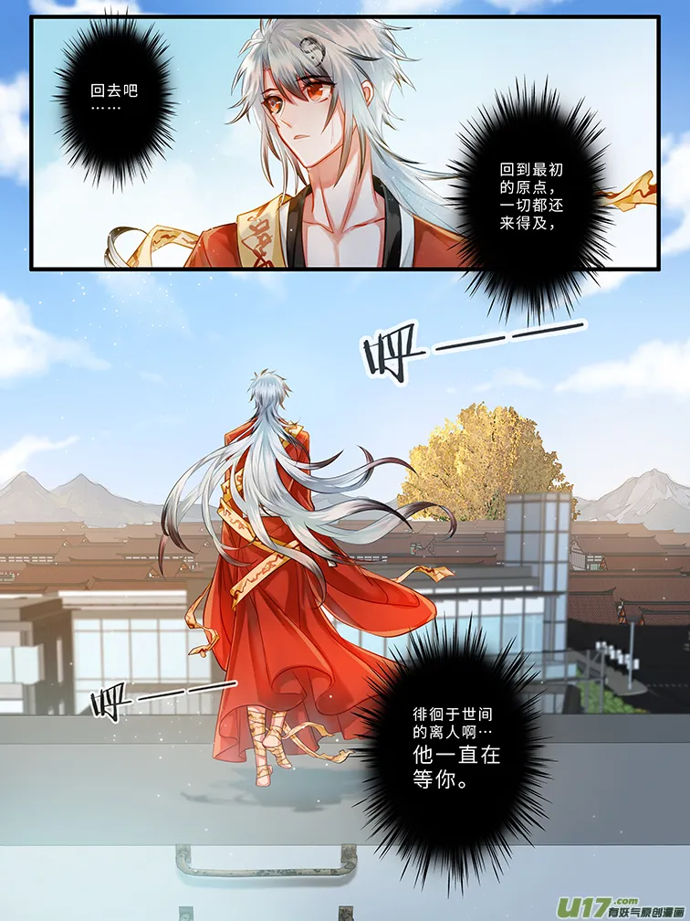 原点·归来 第3页
