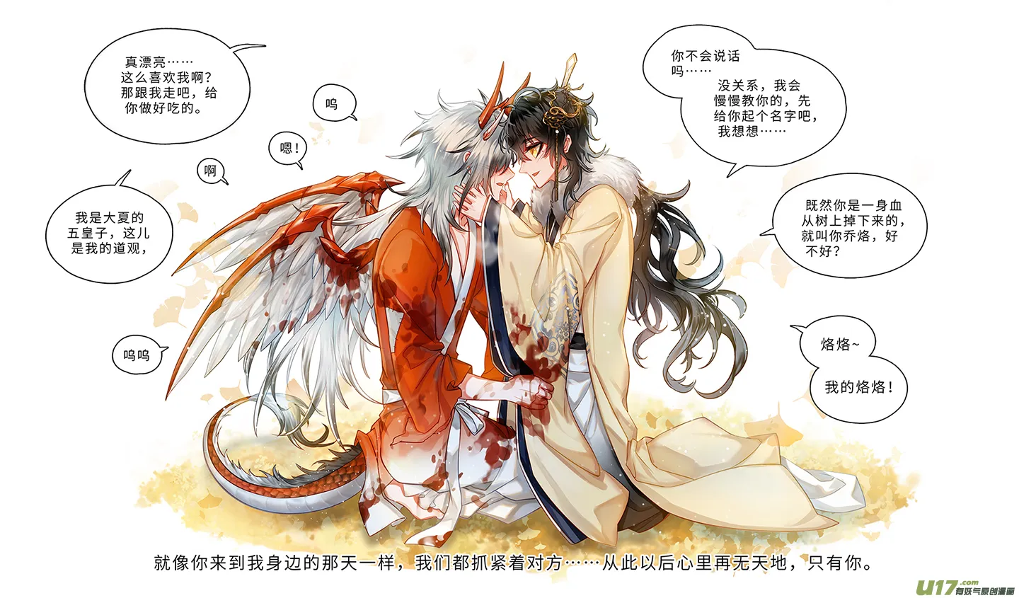原点·归来 第8页