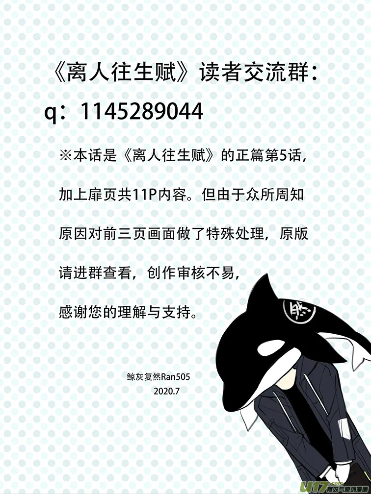 缱绻与道歉 第2页