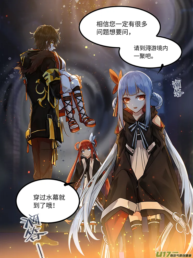 依存的两人 第7页