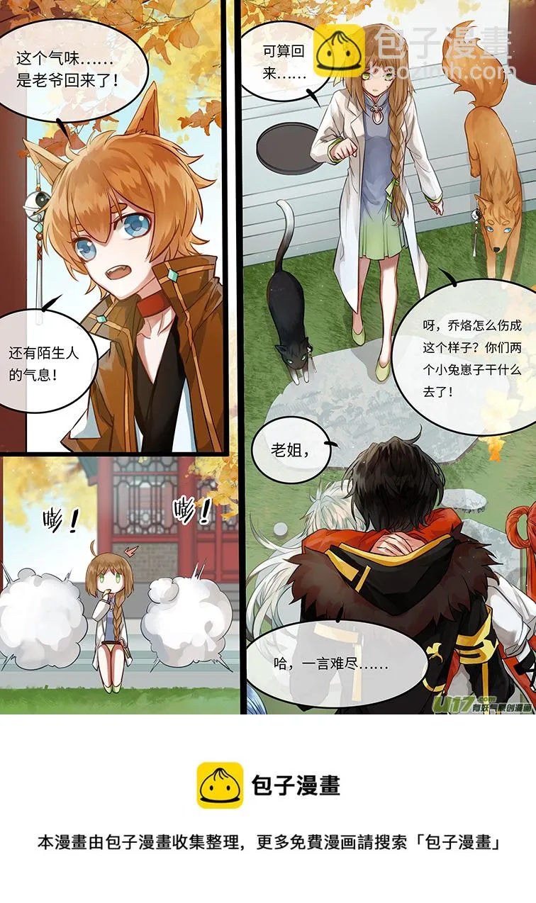 依存的两人 第9页