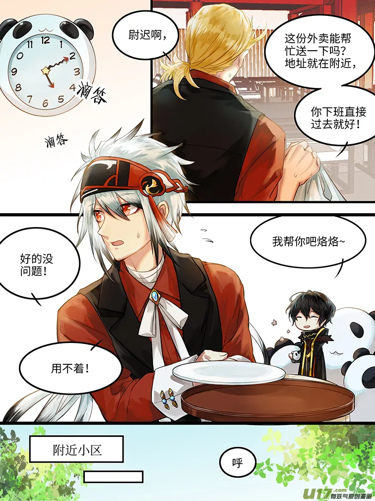 徘徊之人 第15页