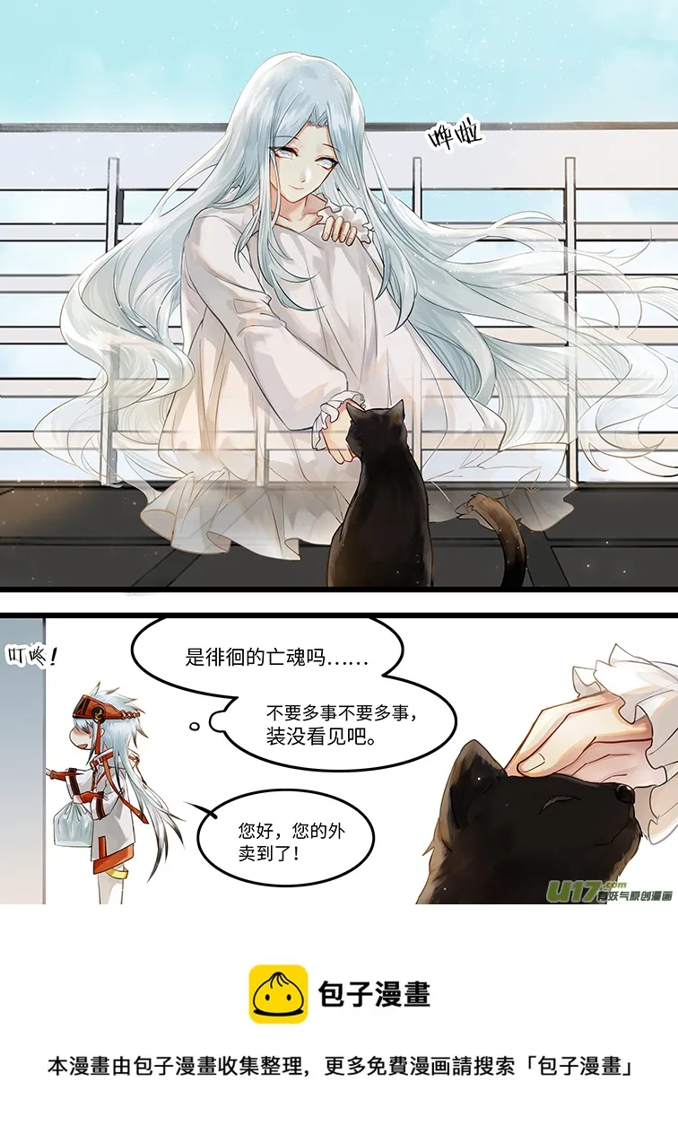 徘徊之人 第17页