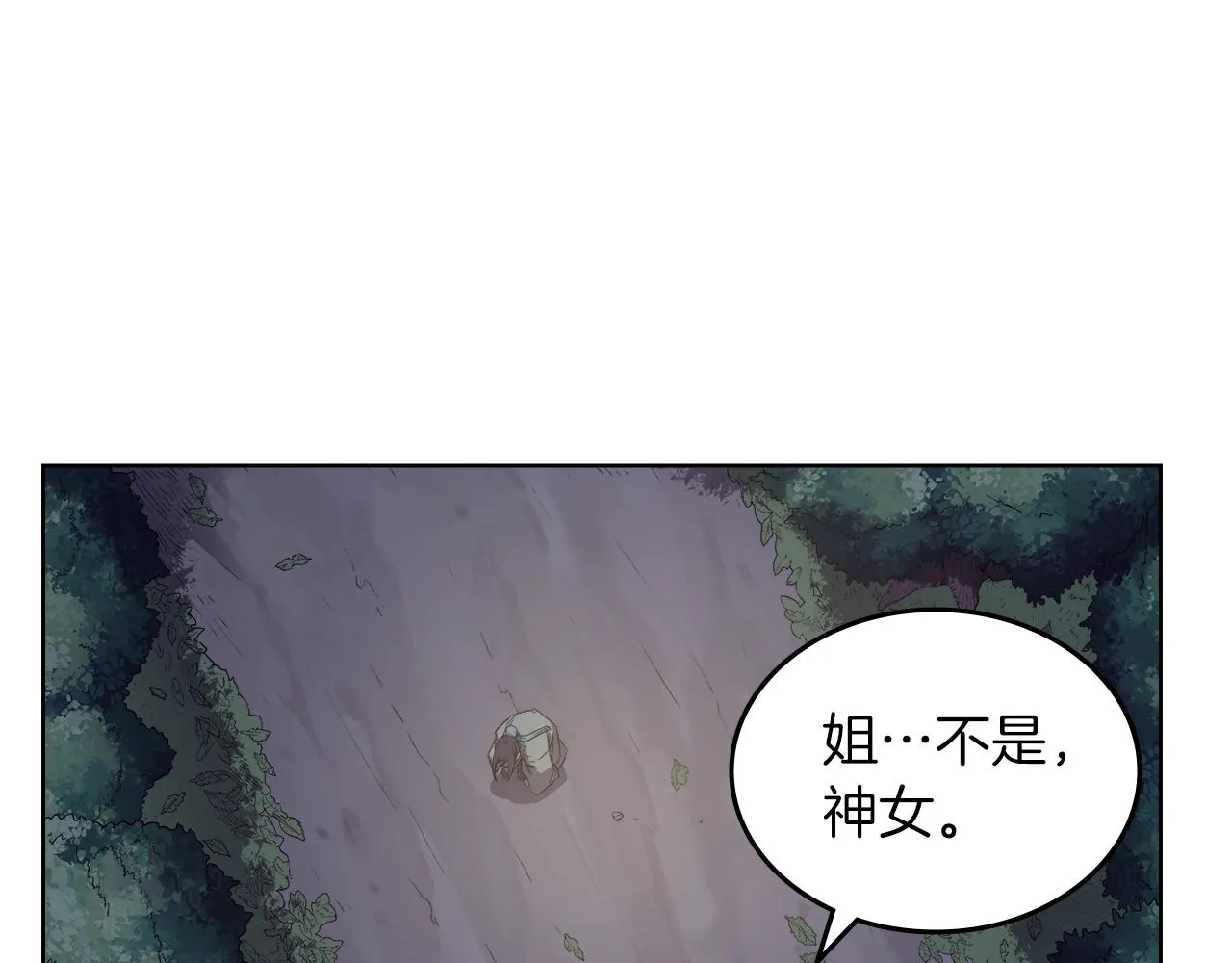 第20话 神女出山 第47页