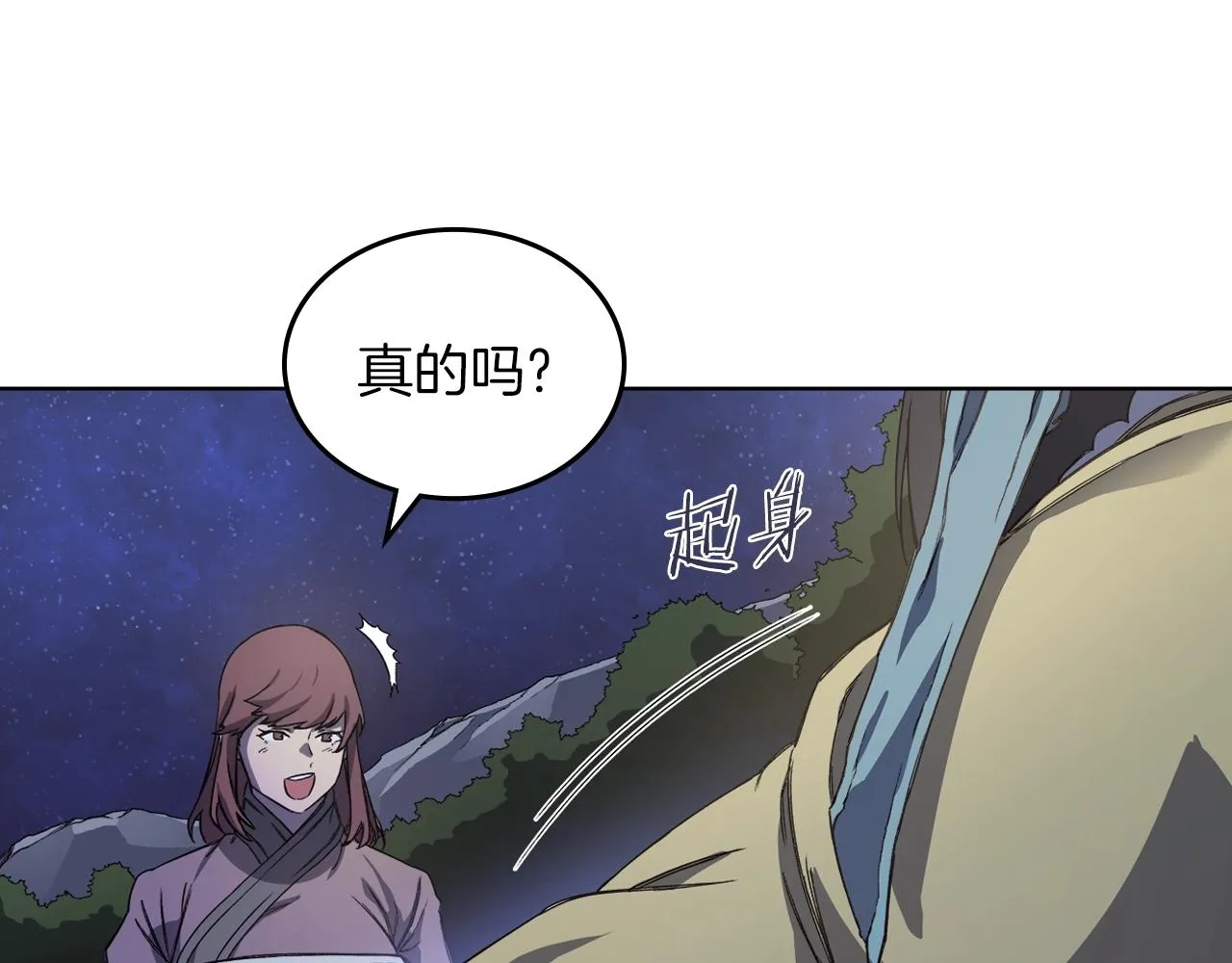 第20话 神女出山 第53页