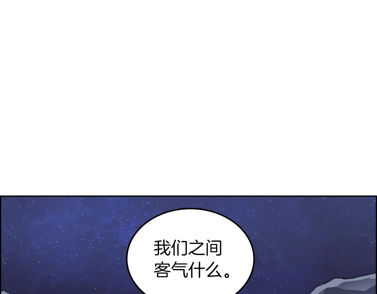 第20话 神女出山 第57页