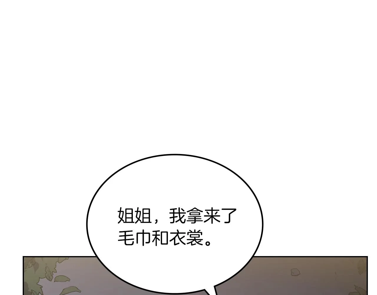 第20话 神女出山 第59页