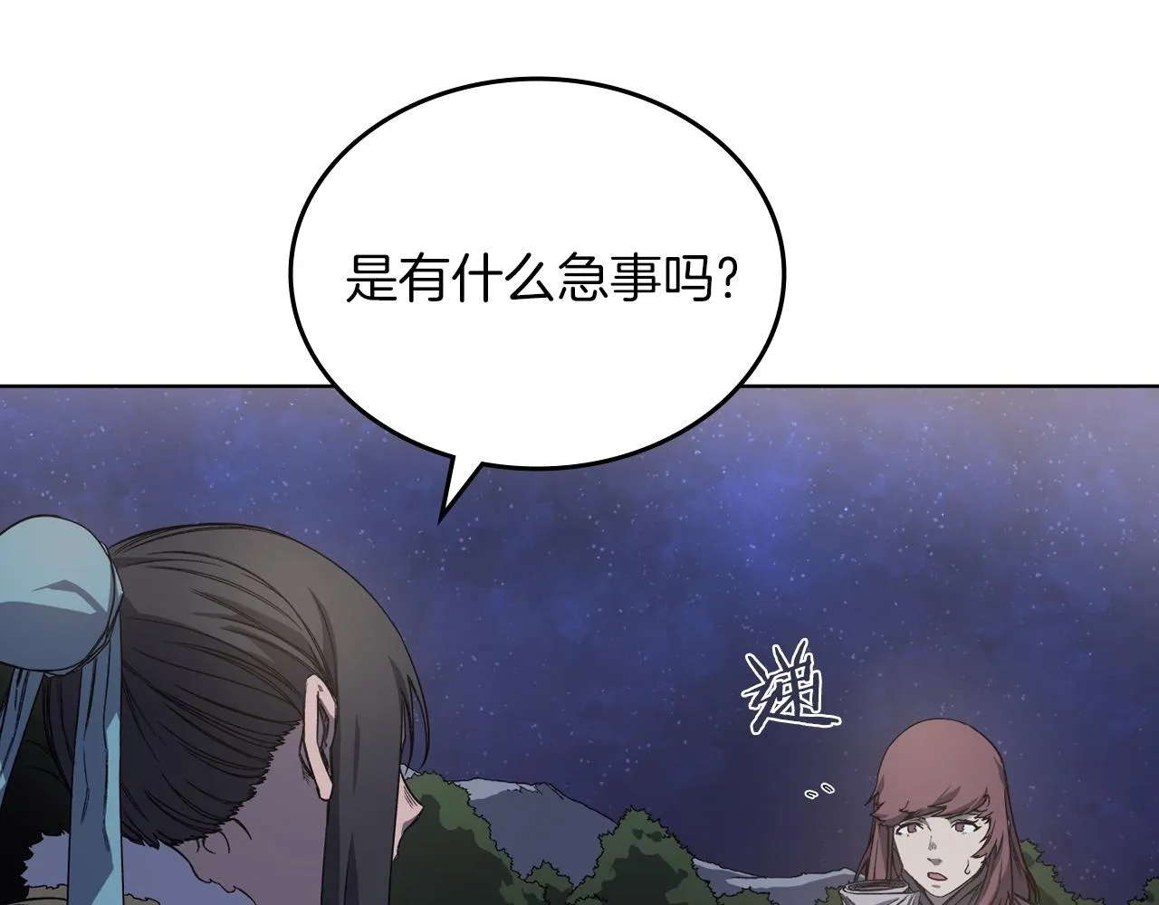 第20话 神女出山 第64页