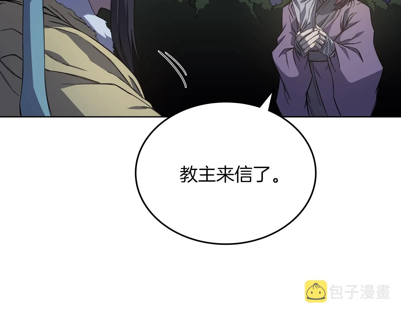 第20话 神女出山 第65页