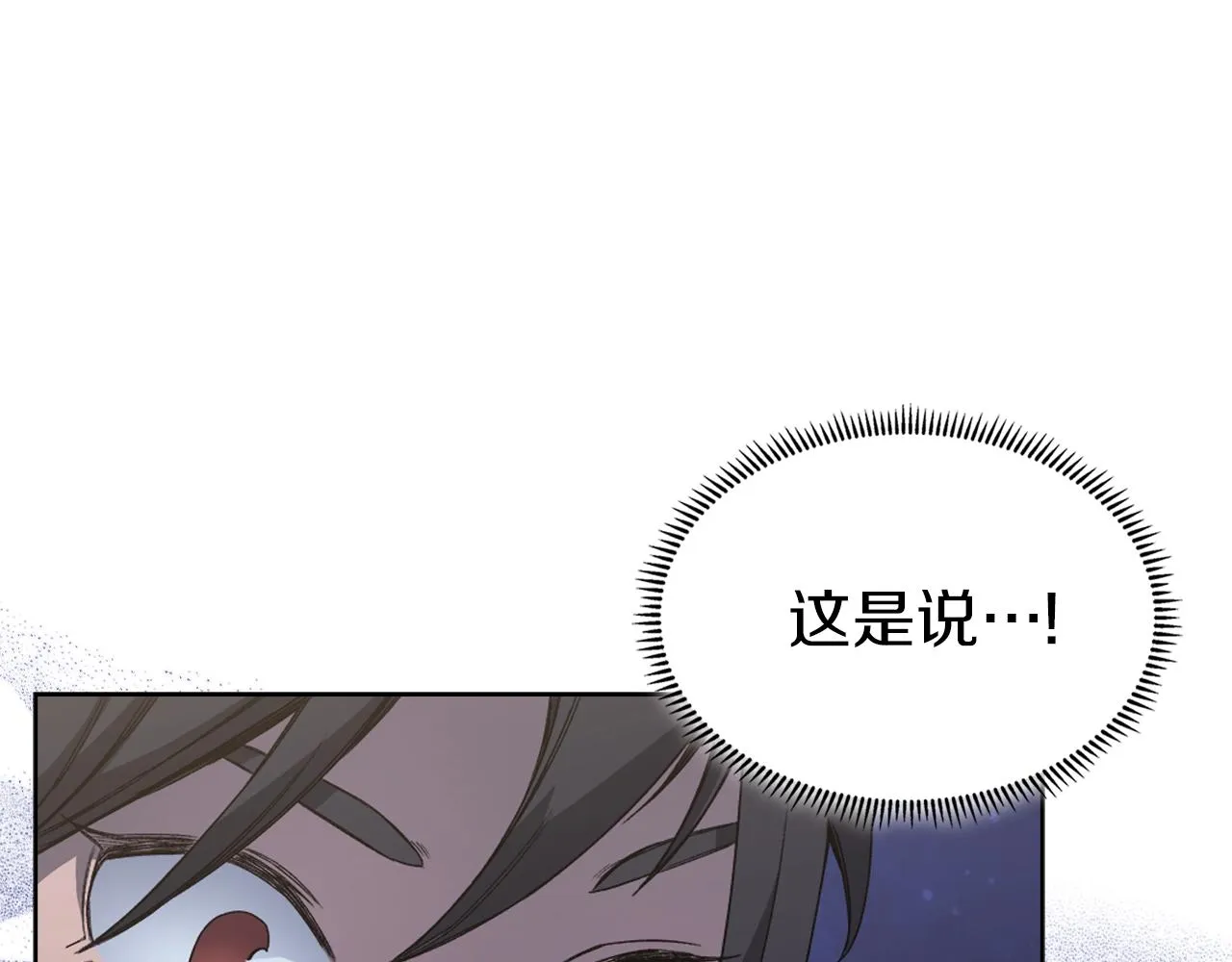 第20话 神女出山 第68页