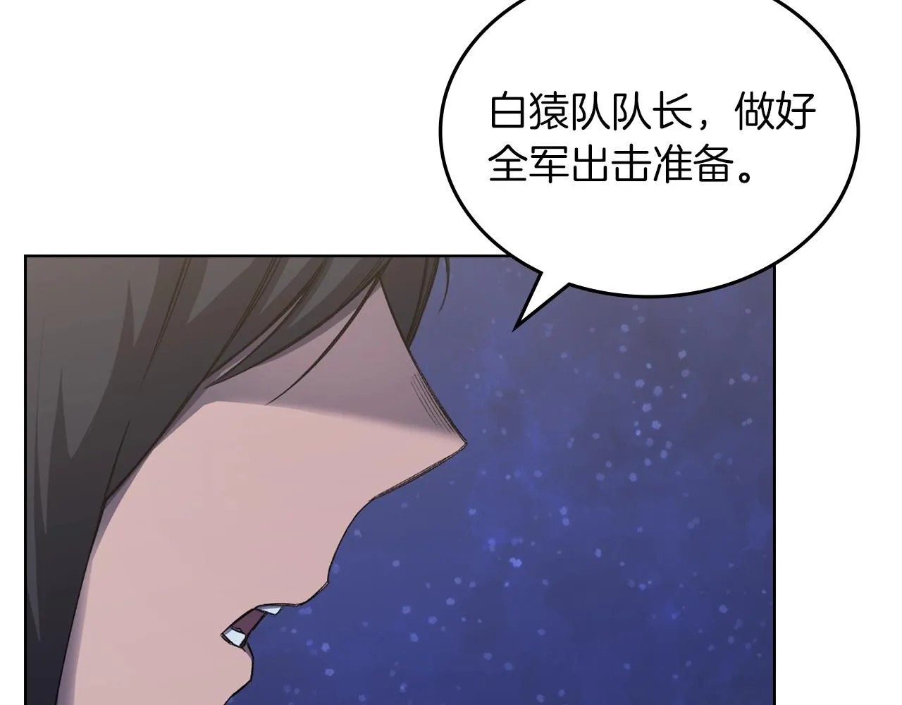 第20话 神女出山 第73页