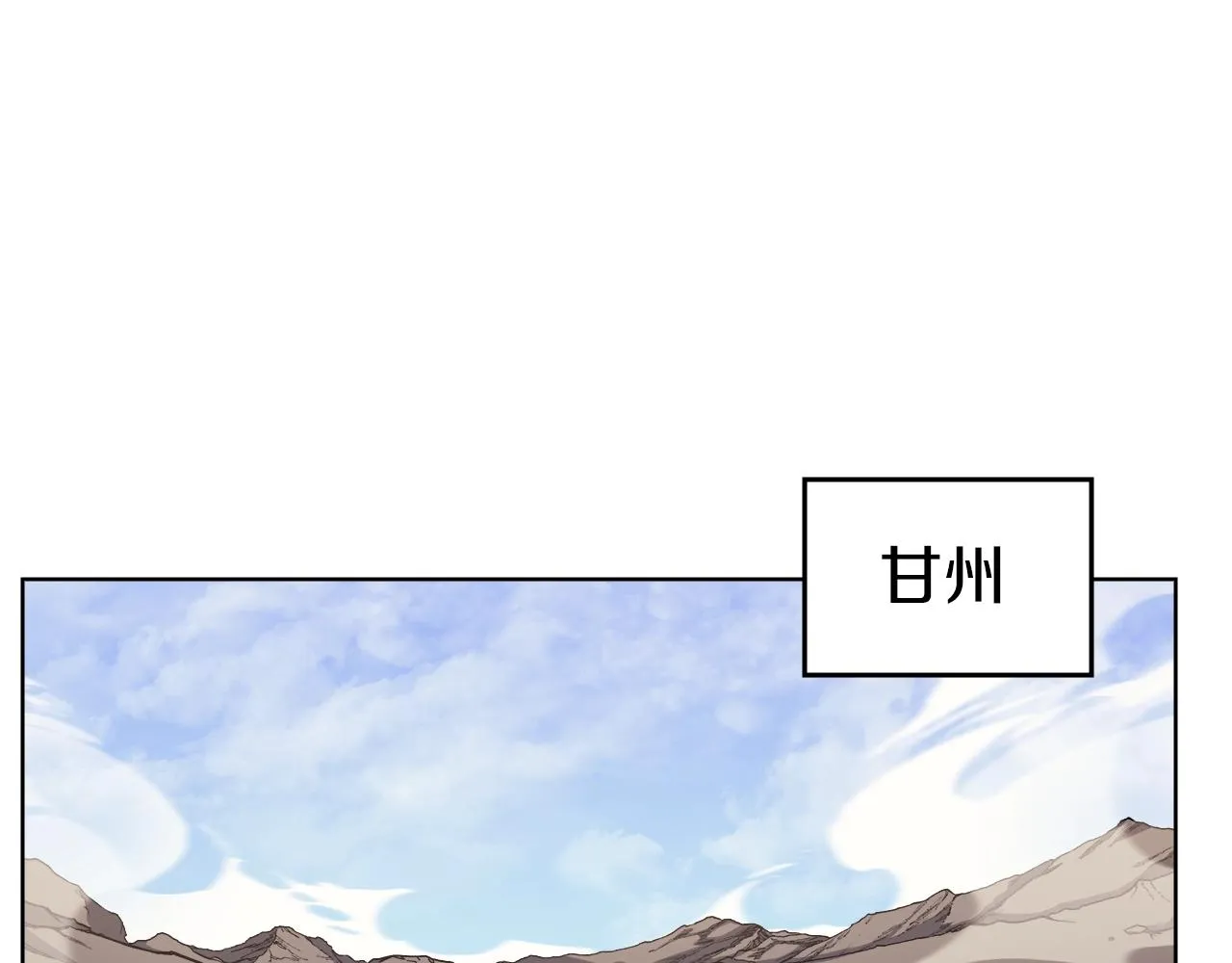 第20话 神女出山 第76页