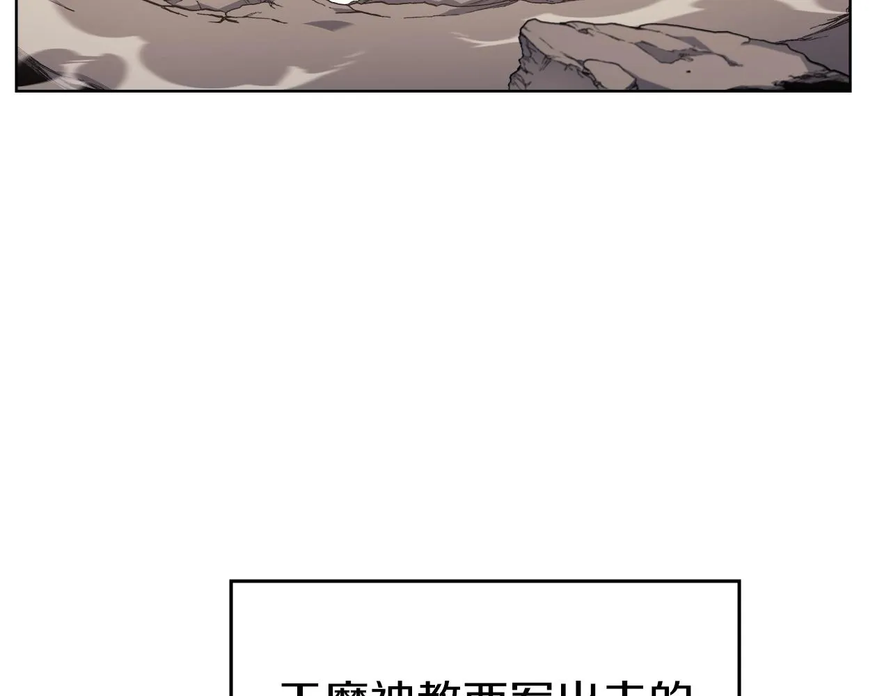 第20话 神女出山 第77页