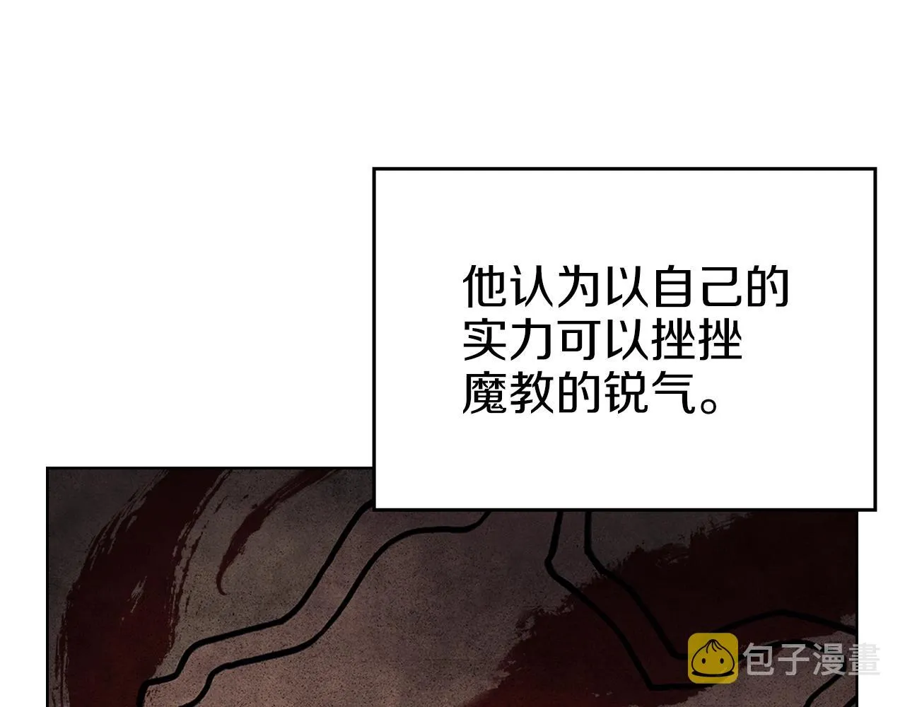 第20话 神女出山 第84页