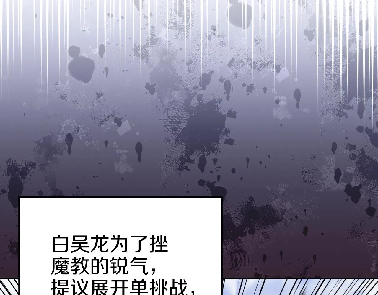 第20话 神女出山 第94页