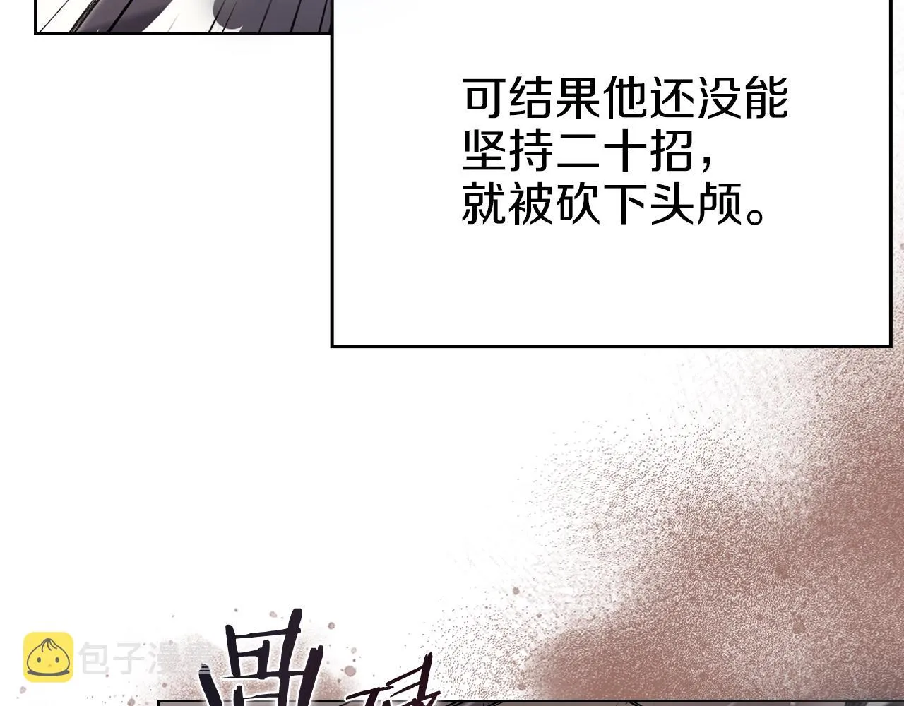 第20话 神女出山 第99页