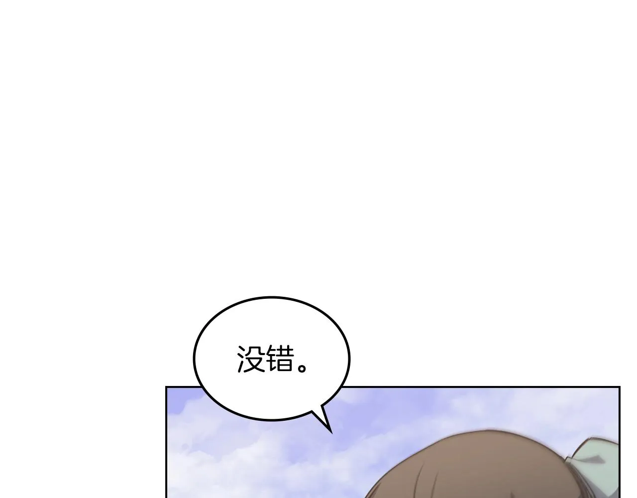 第20话 神女出山 第106页