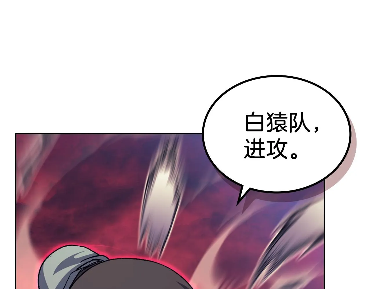 第20话 神女出山 第117页