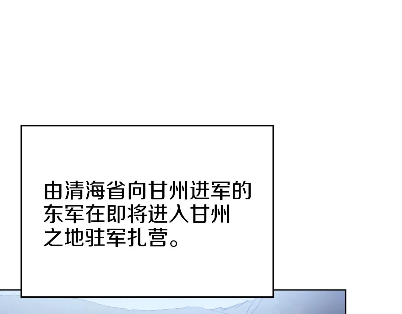 第21话 承诺 第4页