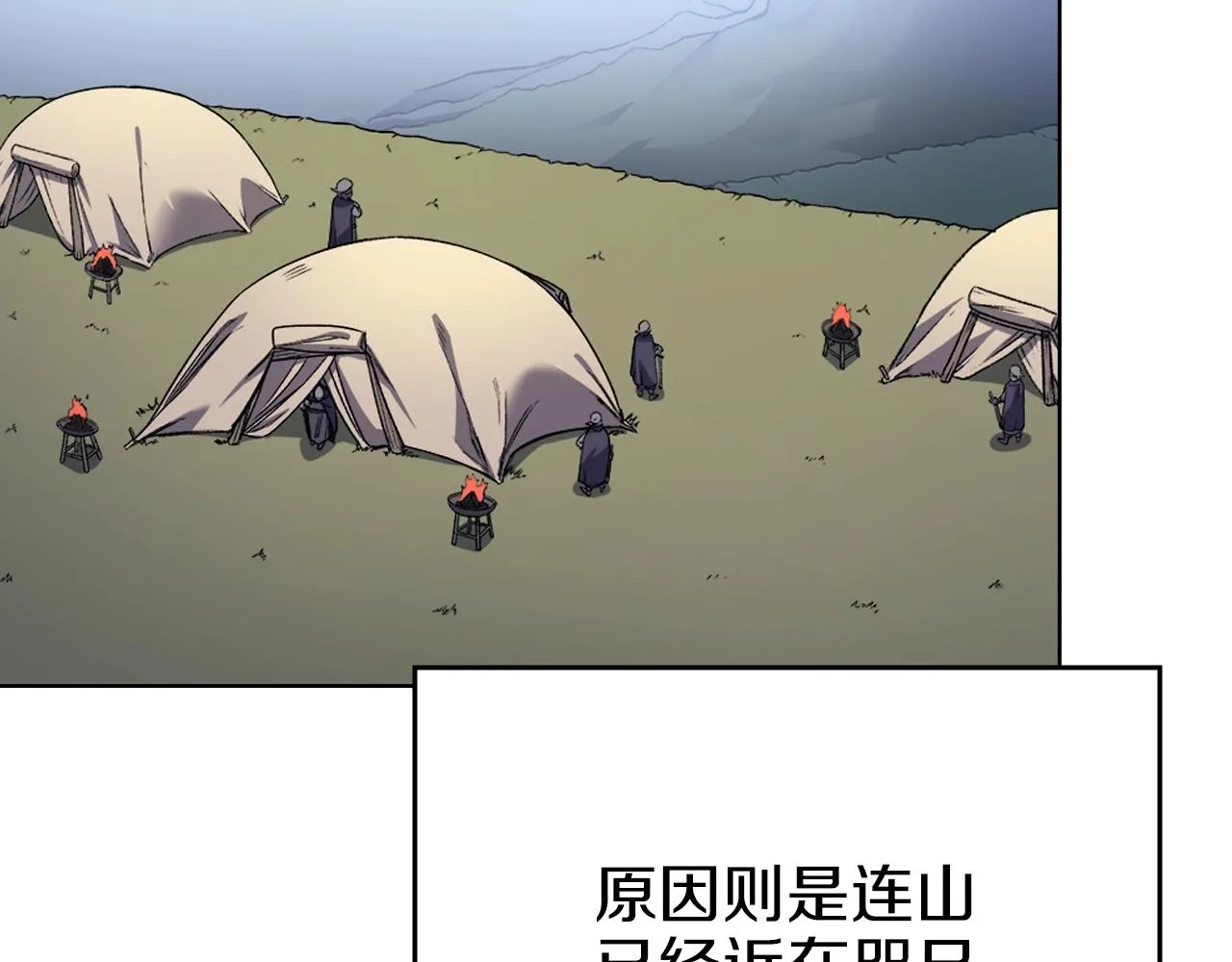 第21话 承诺 第5页