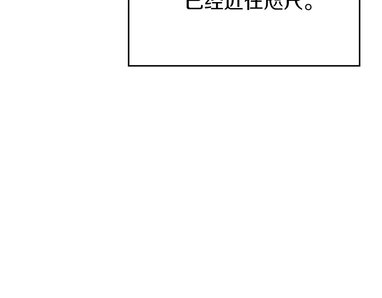 第21话 承诺 第6页