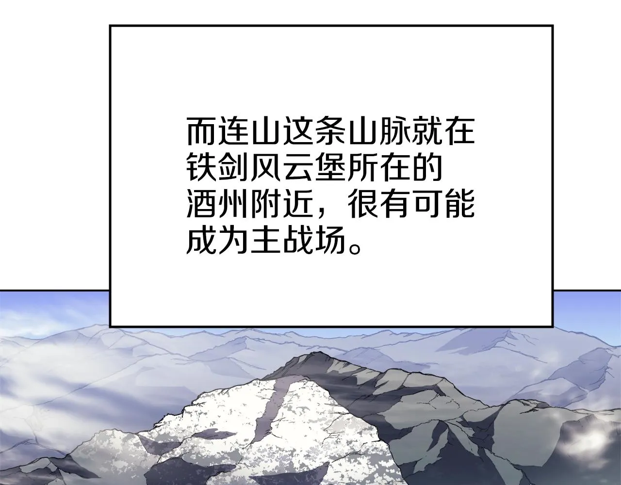 第21话 承诺 第7页