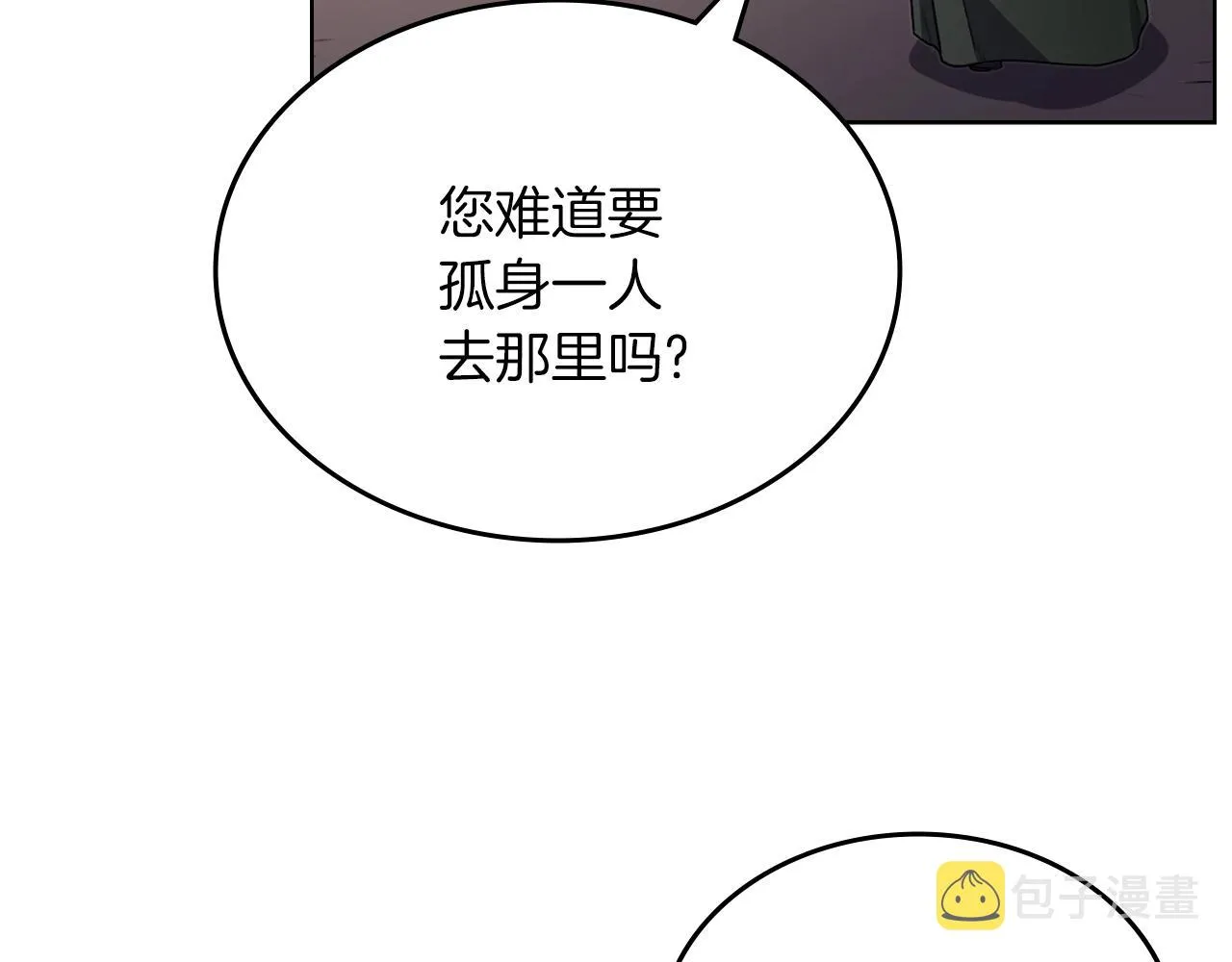 第21话 承诺 第14页