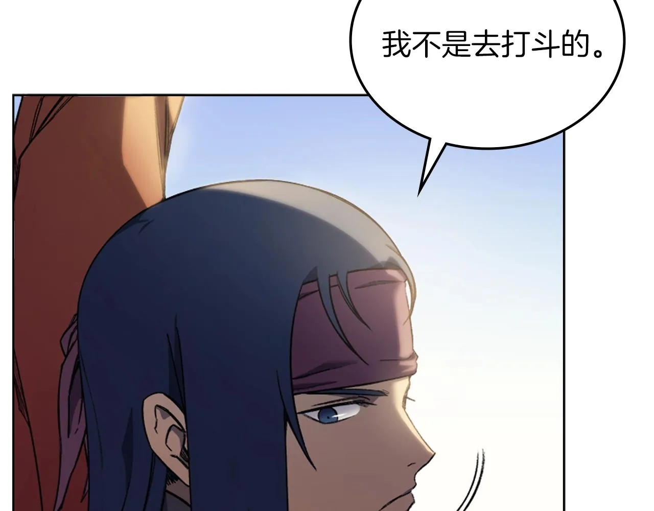 第21话 承诺 第15页